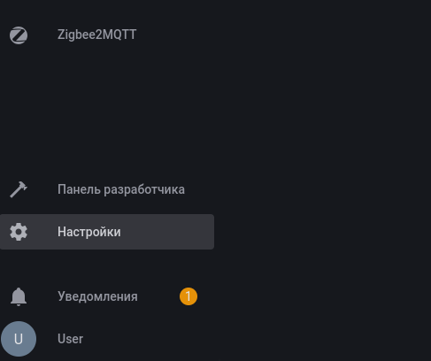 Пункт меню сайдбара Настройки